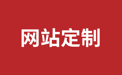 双辽市网站建设,双辽市外贸网站制作,双辽市外贸网站建设,双辽市网络公司,深圳龙岗网站建设公司之网络设计制作