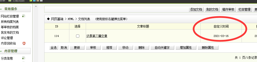 双辽市网站建设,双辽市外贸网站制作,双辽市外贸网站建设,双辽市网络公司,关于dede后台文章列表中显示自定义字段的一些修正